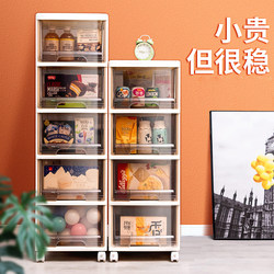 Jeko Drawer-Type Storage Cabinet, Storage Rack, Snack Cabinet, Storage Rack, Household Miscellaneous Cabinet, Plastic Floor-Standing