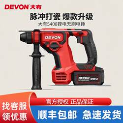Dayou Cordless Electric Hammer 5408 Brushless Lithium Impact Drill Dual-Purpose Multifunctional Electric Drill Wireless Power Tool
