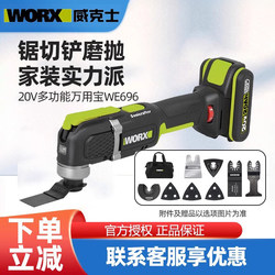 Vickers Lithium Battery Multi-Tool We696 Trimming Machine Woodworking Tool Set Polishing Cutting Slotting Magic Tool Electric Chisel