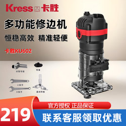 Kasheng Ku602 Edge Trimming Machine Woodworking Electric Wood Milling Machine Slotting Machine Aluminum-Plastic Panel Edge Folding Machine 550 Watts High Power