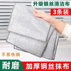Steel Wire Cleaning Cloth, Silver Wire Rag, Non-Oil-Absorbing Scouring Pad, Multi-Purpose Pot Scrubber, Easy-To-Clean Dishwashing Cloth, Kitchen-Specific