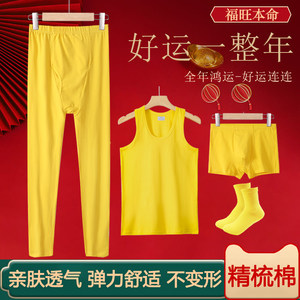 
Men's yellow autumn pants, year of zodiac, Huang Hongyun suit, lycra cotton high waist leggings, golden vest underwear