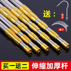 Telescopic Pole, Stainless Steel Net Pole, High-Altitude Fruit Picking Pole, Net Pole, Locust Flower and Cypress Hook Pole, Fishing and Grass Cutting Cypress Hook