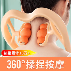 Neck and Cervical Spine Massager, Manual Shoulder and Neck Massager, Meridian-Clearing Magic Tool, Multi-Functional Kneading Roller for Home Use