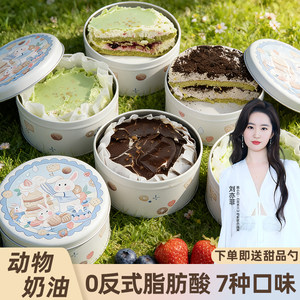 
Jar cake box thousand layer mousse Internet celebrity snack jar jar dessert cocoa chocolate animal cream pastry