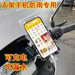 New Universal Waterproof Phone Case for Delivery Riders, with Charging Function, Clip-On Stand, Touchscreen Compatibility, Rainproof, and Thickened Design