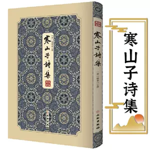 寒山拾得- Top 500件寒山拾得- 2024年4月更新- Taobao