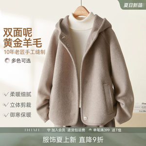 
IHIMI Haimi high-end commuter wool double-sided short fashion casual coat women's winter hooded coat