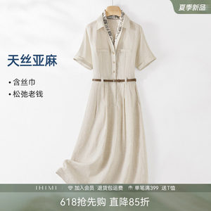 
IHIMI Haimi high-end linen high-end dress summer women's waist-cinching old money style commuting shirt dress