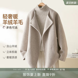 
IHIMI Haimi stand-up lapel one-hand long cashmere woolen coat for women winter minimalist high-intelligence mid-length style