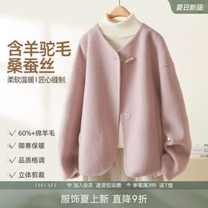 
IHIMI Haimi White Primrose Pink Loose Temperament Wool Coat Women's Winter New Chinese Style Double-sided Woolen Short Jacket