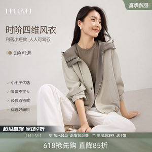 
IHIMI Haimi casual spring thin jacket small windbreaker coat women's spring fashion versatile short top