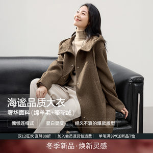 
IHIMI Haimi sheep wool camel velvet classic hooded double-sided woolen coat women's winter mid-length woolen coat