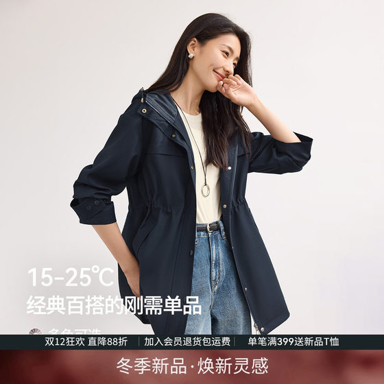 
IHIMI Haimi mid-length windbreaker jacket for women in autumn fashion casual waist hooded top mid-length jacket