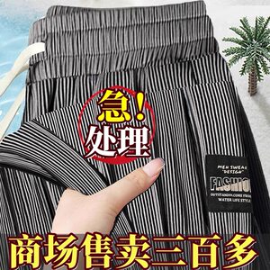 
Shopping mall clearance clearance to pick up ice silk casual pants men's summer thin loose draping straight sports trousers