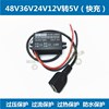 48V36V24V12V  5V  USB  ȯ 12V  5V ޴ ȭ   ٿ  б-