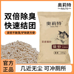 Olite cat sand tofu sand deodorizing low dust mixed cat litter free shipping tofu cat sand bag large bag
