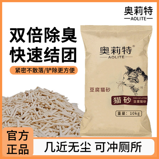 Olite cat sand tofu sand deodorizing low dust mixed cat litter free shipping tofu cat sand bag large bag
