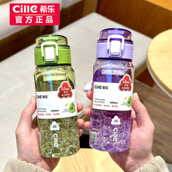 Xile's new water cup with high appearance and large capacity