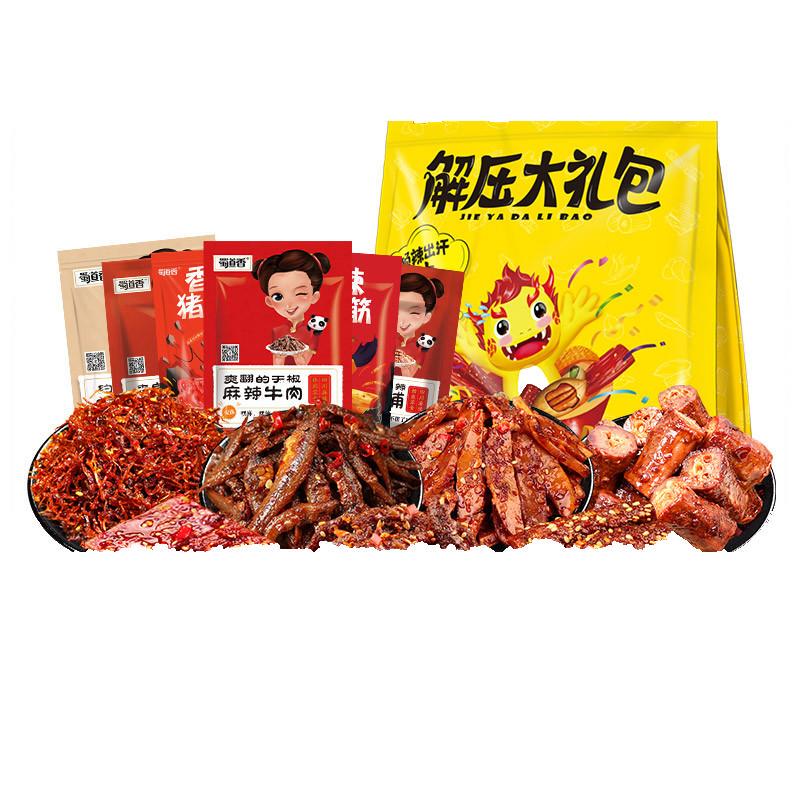 办公室零食，给你的嘴解解馋(图3)