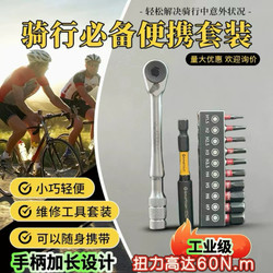 Japanese-Style Design Bicycle Road Bike Hexagonal Portable Mini Ratchet Wrench Set Repair Tool Screwdriver