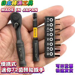 Japanese-Style Mini Ratchet Wrench Hexagonal Star Bit Set Road Bike Bicycle Repair Tools