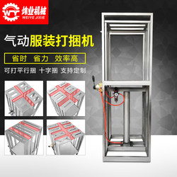 Packing Machine Expansion Object Pneumatic Binding Machine down Jacket Cotton Coat Quilt Binding Clothing Binding Machine