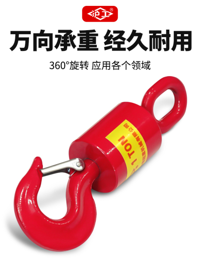 Shanghai Engineering Universal Vertical Weight Hook - 360 Rotary Crane Hook Shanghai Engineering Universal Vertical Weight Hook - 360 Rotary Crane Hook