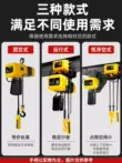 Palăng xích điện Hugong 1 tấn 2 tấn 3 tấn 5 tấn 10 tấn cẩu xích palăng điện 380V ba lăng xích 2 tấn ba lăng xích 2 tấn Pa lăng