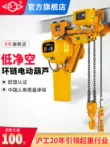 ba lăng xích 2 tấn Palăng điện Hugong 0,5 tấn Palăng xích cố định 1 tấn Palăng cẩu du lịch 380v pa lăng xích kéo tay palang xích điện 1 pha Pa lăng