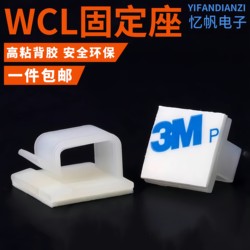 WCL adhesive fixed seat wire fixed clip network cable organizer buckle self-adhesive cable clip cable organizer cable clip