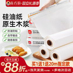 Specialized Oil-Absorbing Paper for Baking, Oven, Silicone Paper, Barbecue Grill, Baking Tray, Meat, Air Fryer, Tin Foil, Household Use
