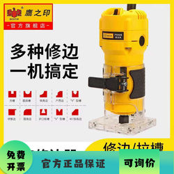 Eagle Seal Trimming Machine Woodworking Tool Electric Tool Magic Tool for Home Use Grinding Slotting Decoration Multifunctional Slotting Machine