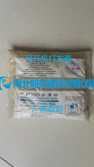 China ISO Standard Sand Xiamen Aisou ISO Standard Sand Celades Sand Test Special Sand Sand Test genuine
