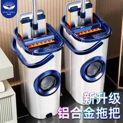 Xiangjiamei Mop for Home Use, One-Step Cleaning, Dual-Use for Dry and Wet, 2025 New Model, Hands-Free Washing, Aluminum Alloy Flat Bucket