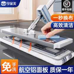 Xiangjia Meisu Mop for Home Use, One-Swipe Clean, 2025 New Model, Dual-Use for Dry and Wet, Hands-Free Flat Mop, Lazy Mop Tool