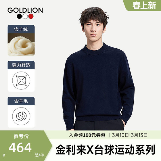 [Billiards Sports Series] Goldlion's new men's round neck wool sweater warm solid color casual knitted top