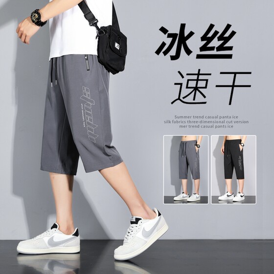 Ice silk cropped pants for men's summer thin, loose, quick drying outer wear pants for men's sports and casual shorts for men