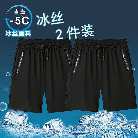 
Shorts men's summer thin five-point pants men's new sports loose elastic quick-drying ice silk beach mid-size
