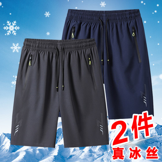 
Ice silk quick-drying shorts for men in summer wear thin mid-sized pants for men running casual sports loose five-point pants