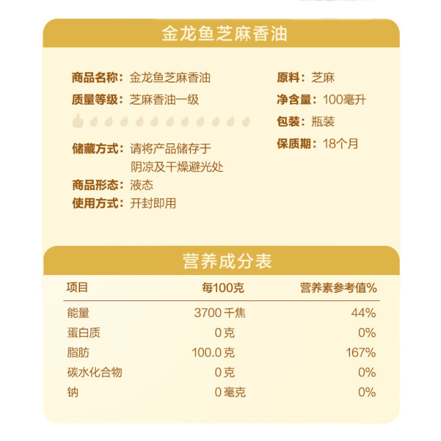 Sesame Meteriles Golden Aragona sesame seeds 100ml Pure Sesame Materials Hot Pot Pot Dip ...
