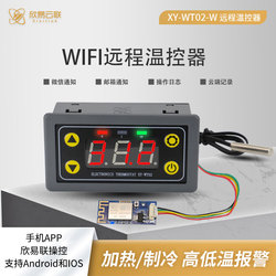 Xy-wt02 Remote Wifi Thermostat High-precision Temperature Controller Module Cooling And Heating App Temperature Collection