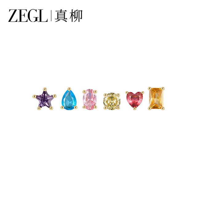 ZEGL color dopamine earrings for women with multiple ear piercings new popular earrings high-end temperament atmospheric niche earrings