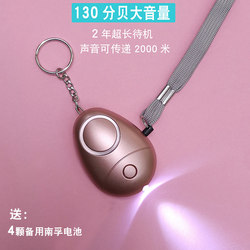 Women's Night Running Self-Defense Device, Anti-Wolf Alarm, Outdoor Protection for Girls, Portable Mini Elderly Call for Help Device