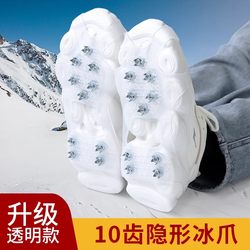 Ice Cleats Anti-Slip Shoe Covers for Outdoor Ice and Snow Boots, Crampons for the Elderly and Children, 10-Tooth Snow Cleats Anti-Slip Tool for Hiking