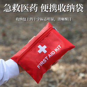 Outdoor camping, hiking, convenient and lightweight emergency earthquake survival first aid kit storage bag waterproof