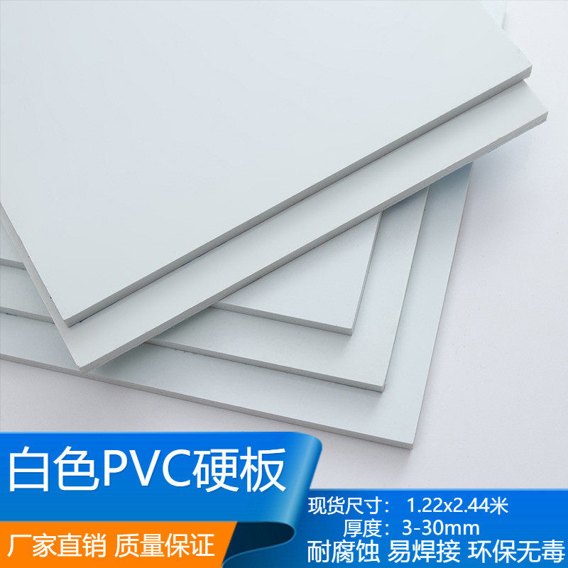 高密度PVC板-淘宝逛一逛