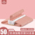 Upgrade and thicken [50 pink] pp material non-slip and strong load-bearing 