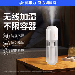Portable Wireless Humidifier, Small Mini Office Desktop USB Rechargeable, Dormitory Student Home Use, Silent Workstation, Mineral Water Bottle, Car Use, Travel Humidifier Stick, Air Spray, Cute