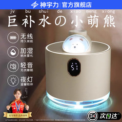 [Wireless and Unplugged] Humidifier Small Size for Dormitory, Student Office, Desktop, Home, Silent, Bedroom, Portable, Mini USB Rechargeable, Car Air Diffuser, Large Spray, Night Light, Cute Gift for Women